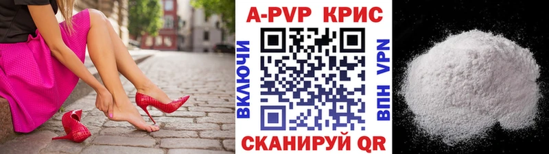 Купить где  Ковдор  APVP крисы CK 