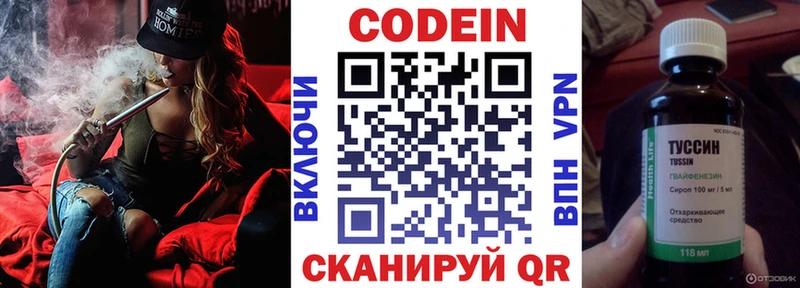 Купить закладки  Ковдор  Кодеин напиток Lean (лин) 