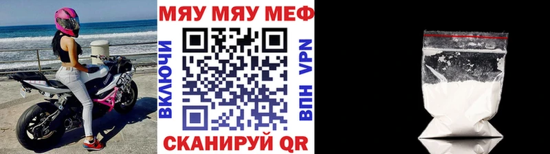Купить где  Ковдор  МЯУ-МЯУ мука 